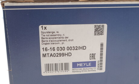 Фото 3 - Автозапчасть MEYLE 16-16 030 0032/HD (16160300032HD)