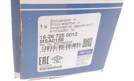 Фото 4 - Стойка амортизатору (амортизатор) MEYLE 16-26 725 0012 (16267250012)
