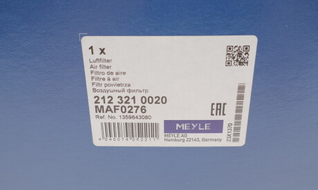 Фото 3 - Повітряний фільтр MEYLE 212 321 0020 (2123210020)