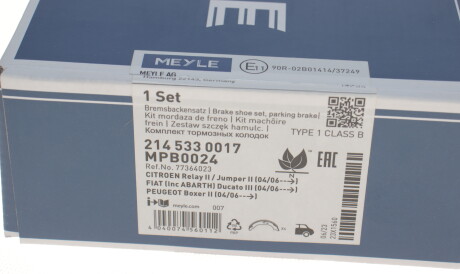 Фото 3 - Гальмівні колодки MEYLE 214 533 0017 (2145330017)