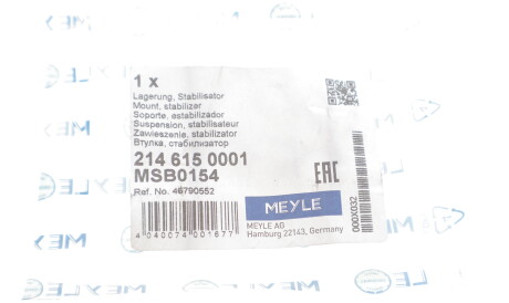 Фото 2 - Втулка стабілізатора MEYLE 214 615 0001 (2146150001)