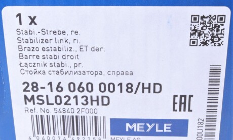 Фото 6 - Стійка стабілізатора MEYLE 28-16 060 0018/HD (28160600018HD)