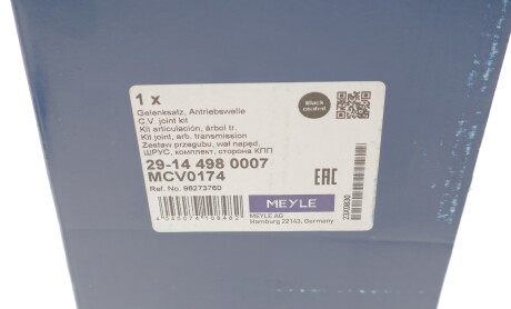 Фото 4 - ШРУС MEYLE 29-14 498 0007 (29144980007)