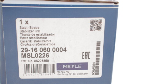 Фото 3 - Стойка стабилизатора MEYLE 29-16 060 0004 (29160600004)