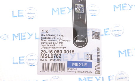 Фото 7 - Стойка стабилизатора MEYLE 29-16 060 0015 (29160600015)