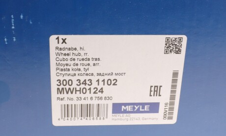 Фото 6 - Ступиця MEYLE 300 343 1102 (3003431102)