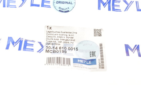 Фото 5 - Сайлентблок важеля MEYLE 30-14 610 0015 (30146100015)