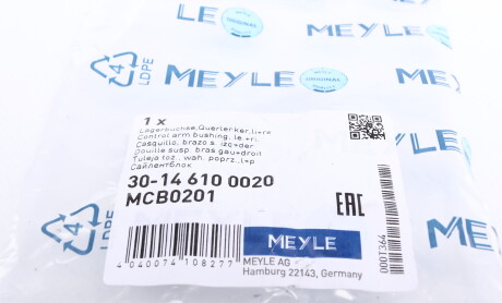 Фото 4 - Сайлентблок важеля MEYLE 30-14 610 0020 (30146100020)