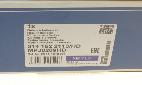 Фото 13 - Елемент трансмісії MEYLE 3141522113HD