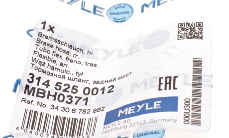 Фото 5 - Тормозной шланг MEYLE 314 525 0012 (3145250012)