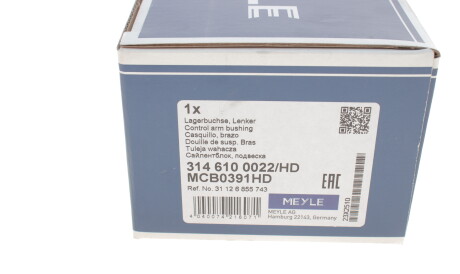 Фото 3 - Сайлентблок важеля MEYLE 314 610 0022/HD (3146100022HD)