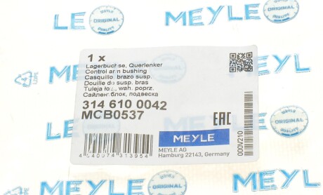 Фото 5 - Ричаг MEYLE 314 610 0042 (3146100042)