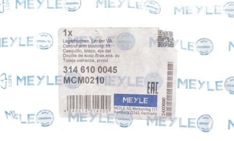 Фото 2 - Ричаг MEYLE 314 610 0045 (3146100045)