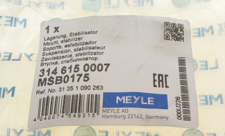 Фото 5 - Втулка стабілізатора MEYLE 314 615 0007 (3146150007)