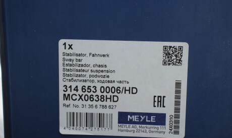 Фото 2 - Стойка стабилизатора MEYLE 314 653 0006/HD (3146530006HD)