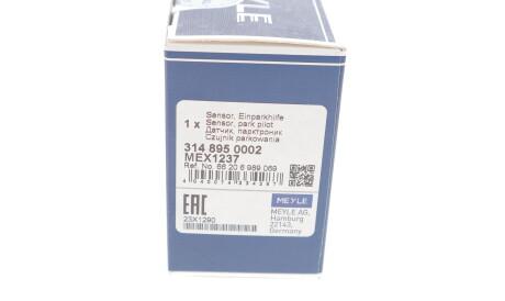 Фото 3 - Автозапчастина MEYLE 314 895 0002 (3148950002)