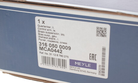 Фото 4 - Ричаг MEYLE 316 050 0009 (3160500009)