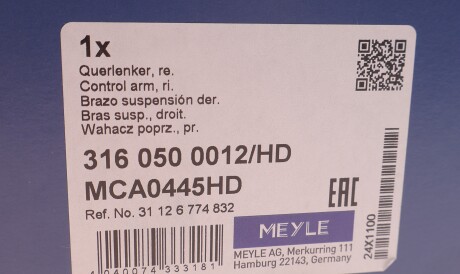 Фото 2 - Рычаг MEYLE 316 050 0012/HD (3160500012HD)