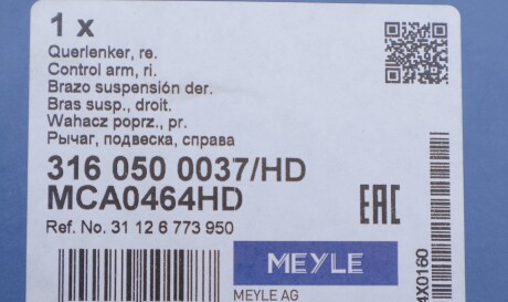 Фото 2 - Ричаг MEYLE 316 050 0037/HD (3160500037HD)