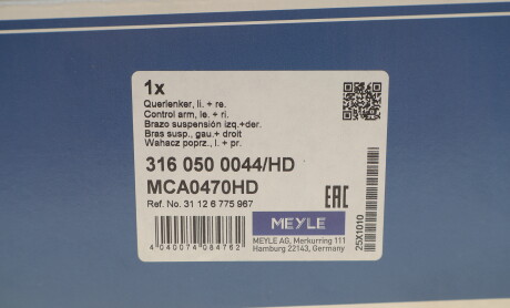 Фото 5 - Рычаг MEYLE 316 050 0044/HD (3160500044HD)