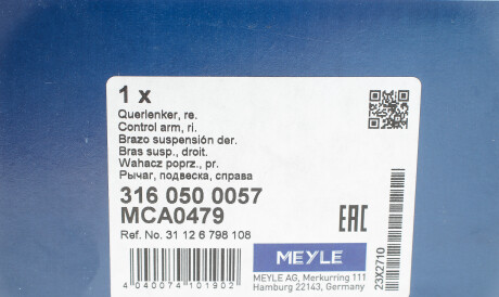Фото 2 - Рычаг MEYLE 3160500057