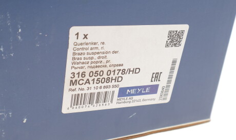 Фото 2 - Сайлентблок важеля MEYLE 316 050 0178/HD (3160500178HD)