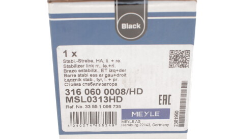 Фото 3 - Стойка стабилизатора MEYLE 316 060 0008/HD (3160600008HD)