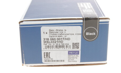 Фото 7 - Стійка стабілізатора MEYLE 316 060 0017/HD (3160600017HD)