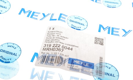 Фото 5 - Патрубок системи охолодження MEYLE 319 222 0044 (3192220044)