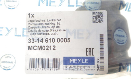 Фото 2 - Рычаг MEYLE 33-14 610 0005