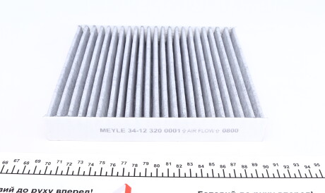 Фото 3 - Фильтр салона MEYLE 34-12 320 0001 (34123200001)