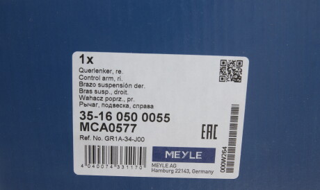 Фото 2 - Ричаг MEYLE 35-16 050 0055 (35160500055)