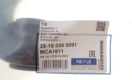 Фото 2 - Автозапчасть MEYLE 35-16 050 0091 (35160500091)