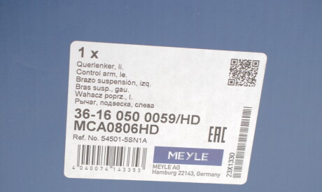 Фото 2 - Рычаг MEYLE 36-16 050 0059/HD (36160500059HD)