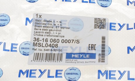 Фото 6 - Стійка стабілізатора MEYLE 36-16 060 0007/S (36160600007S)