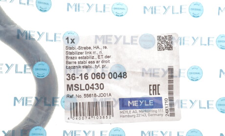Фото 2 - Стойка стабилизатора MEYLE 36160600048