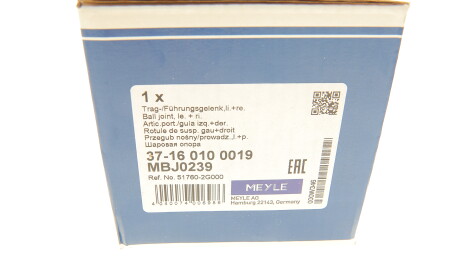 Фото 5 - Шарова опора MEYLE 37-16 010 0019 (37160100019)