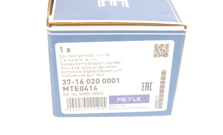 Фото 5 - Рульовий наконечник MEYLE 37-16 020 0001 (37160200001)