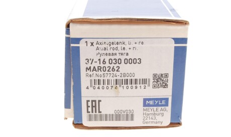 Фото 3 - Рульова тяга MEYLE 37-16 030 0003 (37160300003)