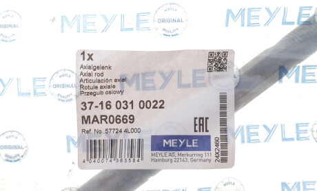 Фото 2 - Рулевая тяга MEYLE 37-16 031 0022 (37160310022)