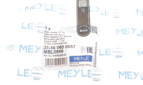 Фото 2 - Стойка стабилизатора MEYLE 37-16 060 0057 (37160600057)