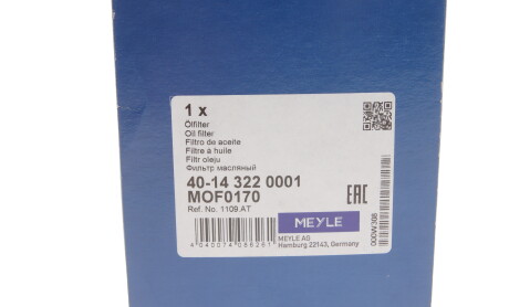 Фото 5 - Масляный фильтр MEYLE 40-14 322 0001 (40143220001)