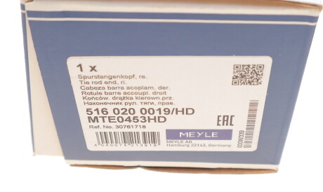 Фото 3 - Рулевой наконечник MEYLE 516 020 0019/HD (5160200019HD)