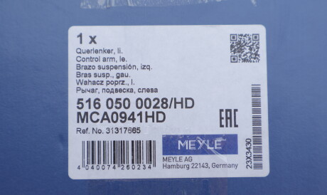 Фото 2 - Рычаг MEYLE 5160500028HD