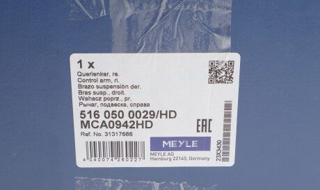 Фото 2 - Ричаг MEYLE 5160500029HD