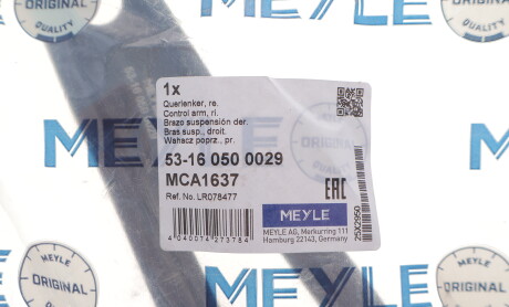 Фото 2 - Автозапчастина MEYLE 53-16 050 0029