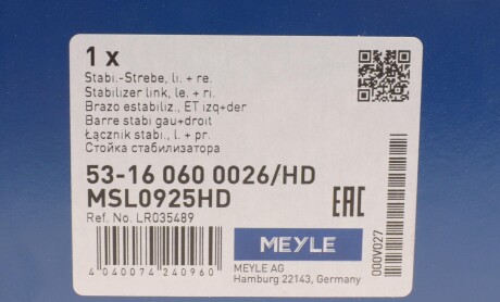 Фото 5 - Стійка стабілізатора MEYLE 53-16 060 0026/HD (53160600026HD)