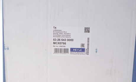 Фото 2 - Автозапчасть MEYLE 53-26 643 0000