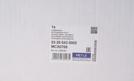 Фото 2 - Автозапчастина MEYLE 53-26 643 0002