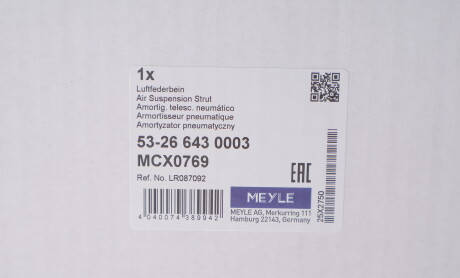 Фото 2 - Автозапчасть MEYLE 53-26 643 0003